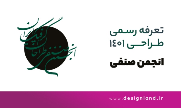 The price of graphic design in Iran