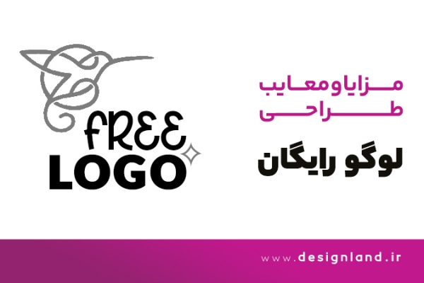 Free logo design